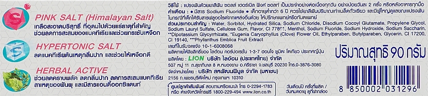 Toothpaste with pink Himalayan salt - Lion Salz Herbal — photo N3