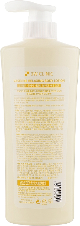 Vaseline Body Lotion - 3W Clinic Vaseline Relaxing Body Lotion — photo N2