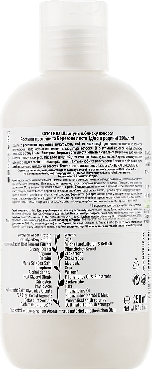 Birch Leaf & Plant Protein Shine Shampoo - Sante Family Organic Birch Leaf & Plant Protein Shine Shampoo — photo N2