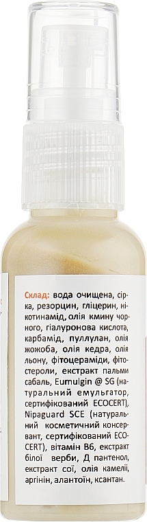 Lamellar Emulsion "Sulfur & Resorcinol & Zinc" - Cocos — photo N2