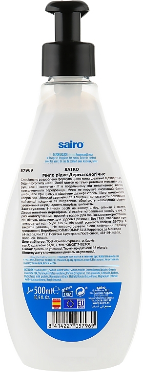 Dermatologic Liquid Soap - Sairo Dermo Liquid Soap — photo N2