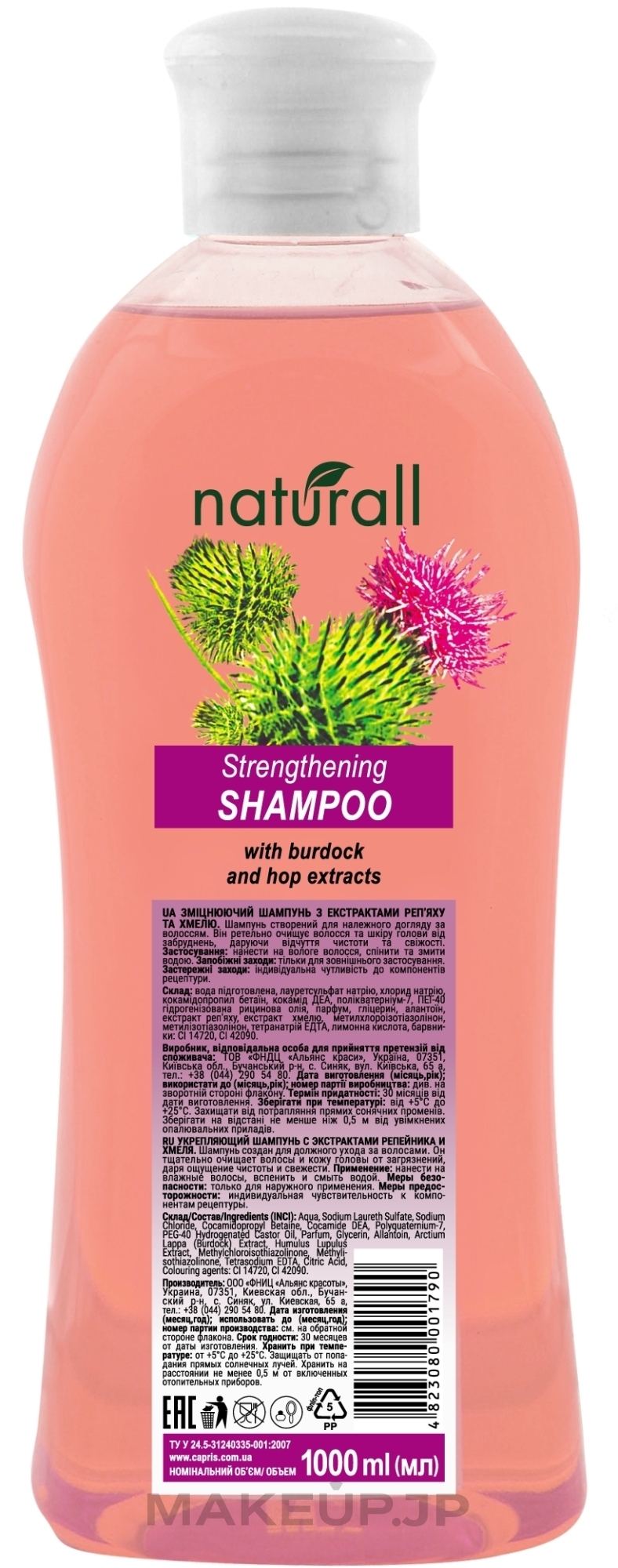 Strengthening Shampoo with Burdock and Hop Extracts - Moy Kapriz Naturall — photo 1000 ml