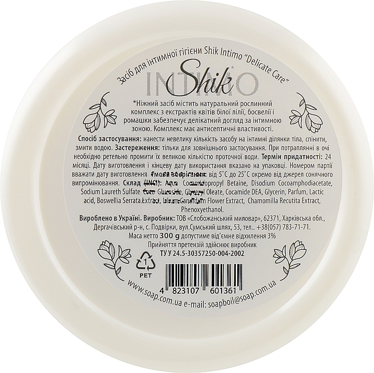 Intimate Wash with White Lily & Boswellia Extract - Shik Intimo Delicate Care — photo N2