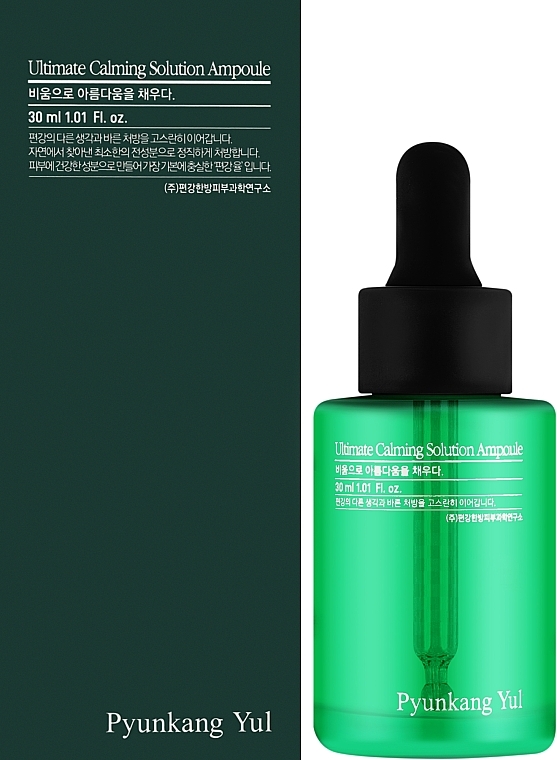 Centella Serum for Sensitive Skin - Pyunkang Yul Ultimate Calming Solution Ampoule — photo N2