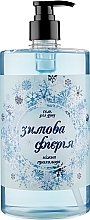 Fragrances, Perfumes, Cosmetics Winter Extravaganza Shower Gel with Dispenser - Armony