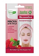 Fragrances, Perfumes, Cosmetics Regenerating Face Mask "Raspberry" - NaturaList