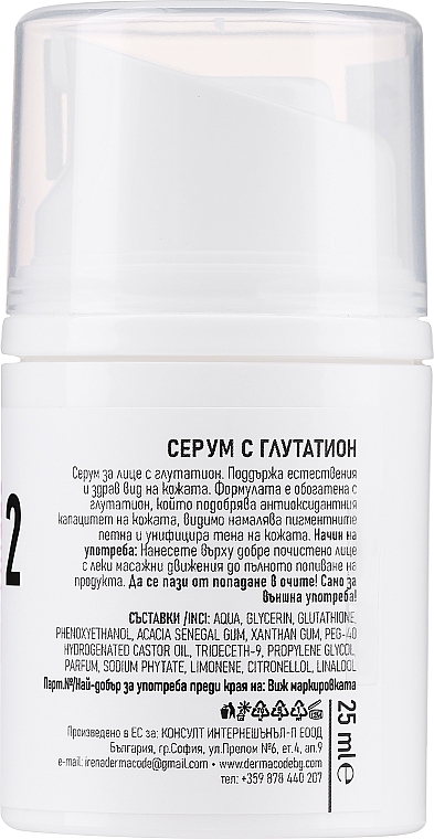 Glutathione Face Serum - Dermacode By I.Pandourska Serum With Glutathione (mini size) — photo N2