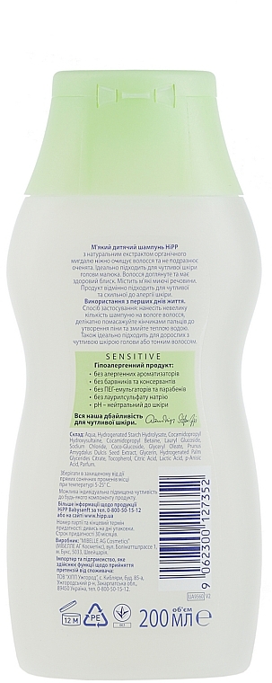 Mild Baby Shampoo - HiPP BabySanft Shampoo — photo N2