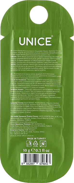 Smoothing Peel-Off Mask - Unice Crazy shine Shimmer Peel Off Mask — photo N2