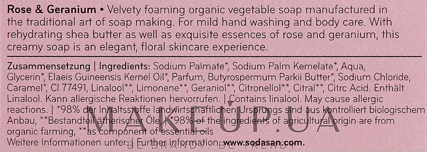 Hand & Body Cream Soap 'Wild Roses' - Sodasan Cream Wild Roses Soap — photo N4