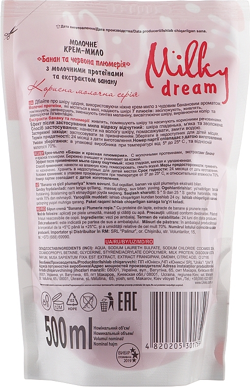 Liquid Soap "Banana & Red Plumeria" (doypack) - Milky Dream — photo N9