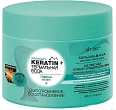 Fragrances, Perfumes, Cosmetics 2-Layer Repair Conditioner-Mask for All Hair Types - Vitex Keratin and Thermal Water