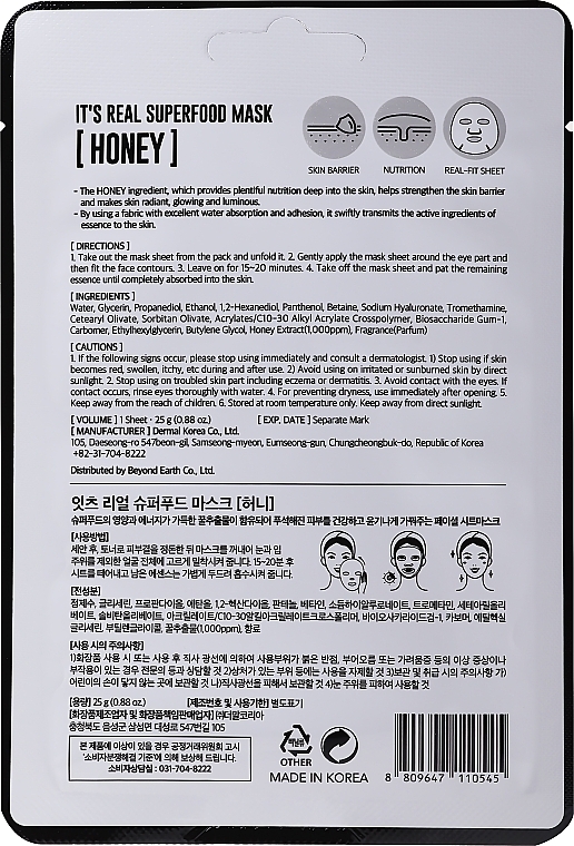 Nutrition Face Mask - Dermal Mask Honey Protect & Nourish Facial Sheet Mask — photo N2