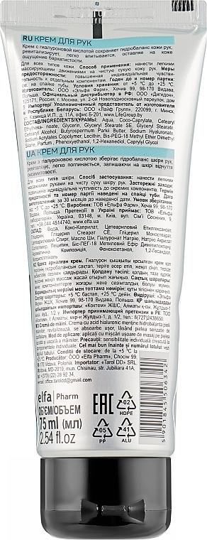 Hyaluronic Acid Hand Cream - Dr. Sante Hyaluron Active Rejuvenating Hand Cream — photo N2