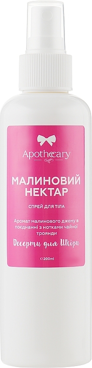 Raspberry Nectar Body Mist - Apothecary Skin Desserts — photo N2