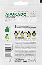 Avocado & Vitamin E Gel Mask - Beauty Derm Skin Care — photo N2