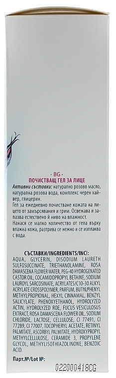 Face Cleansing Gel - Bulgarian Rose Signature Cleaning Gel — photo N3