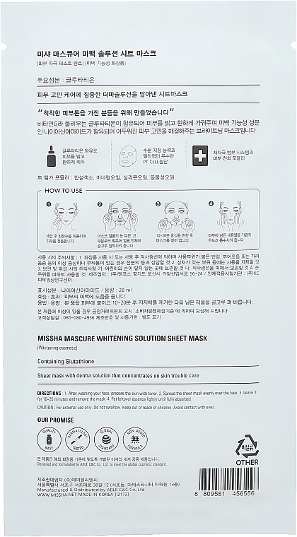 Whitening Glutathione Face - Missha Mascure Whitening Solution Sheet Mask — photo N2