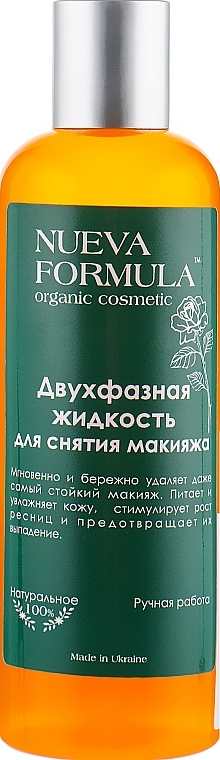 Biphase Makeup Remover - Nueva Formula — photo N3