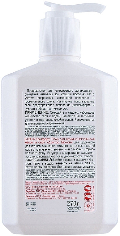 Intimate Hygiene Gel - Biokon Doctor Biokon Biona Comfort — photo N3