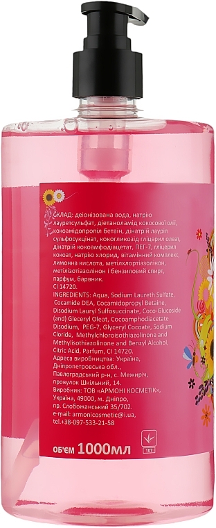 Summer Euphoria Shower Gel with Dispenser - Armony — photo N5