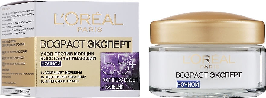 Anti-Wrinkle Night Cream "Age Expert Trio Active 55+" - L'Oreal Paris Triple Active Night — photo N2