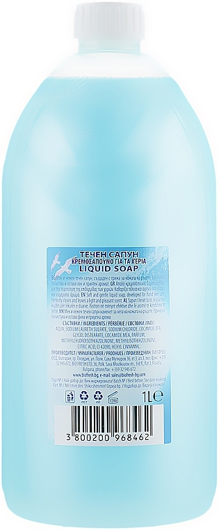 Liquid Soap "Blue Wave" - BioFresh Mystic — photo N4