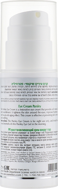 Night Eye Cream - ONmacabim PR Eye Gel Parsley — photo N4