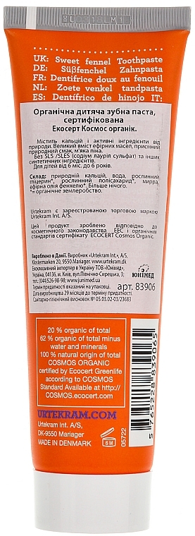 Kids Organic Toothpaste - Urtekram Childrens Toothpaste Original — photo N2