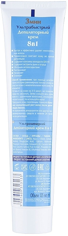 Ultra-Quick Depilation Cream 8in1 - Eveline Cosmetics — photo N3