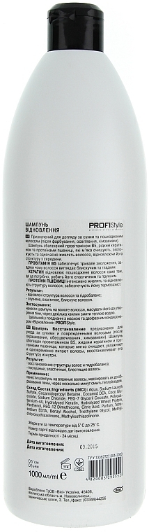 Repairing Shampoo for Damaged Hair - Profi style — photo N6