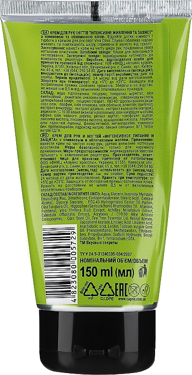 Intensive Nourishment & Protection Hand & Nail Cream with Olive & Sea Buckthorn Oil, tube - Viva Oliva — photo N2