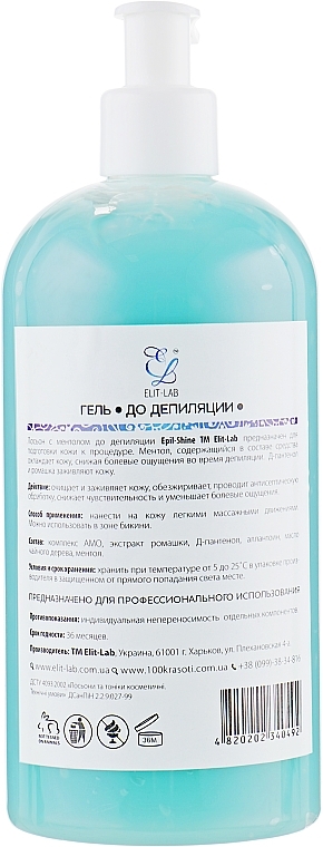 Pre-Depilation Gel with D-Panthenol & Chamomile Extract - Elit-lab — photo N6