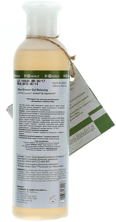 Dictamelia & Sage Shower Gel - BIOselect Olive Shower Gel Relaxing — photo N2