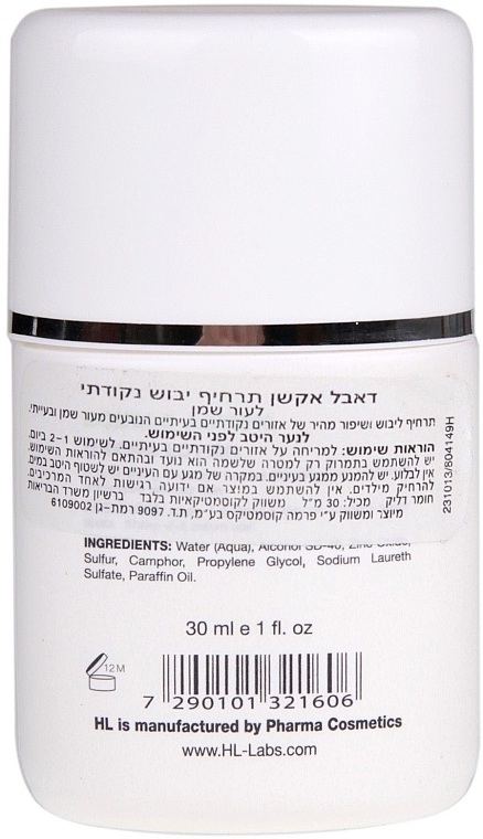 Drying Lotion - Holy Land Cosmetics Double Action Drying Lotion — photo N2