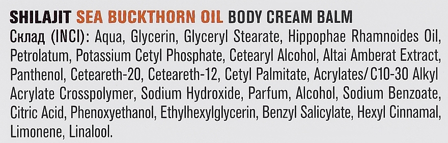 Shilajit & Sea Buckthorn Oil Body Cream-Balm - FitoBioTekhnologii — photo N5