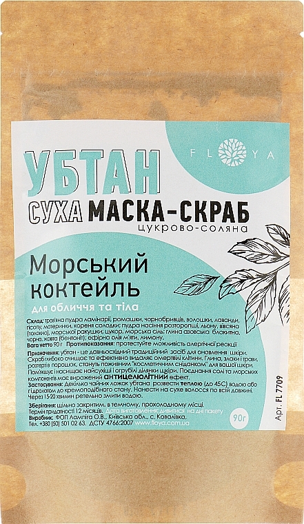 Dry Ubtan Scrub Mask for Face & Body "Sea Cocktail" - Floya — photo N1