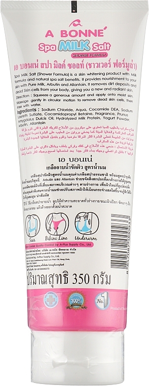 Shower Scrub with Whitening Milk - A Bonne Shower Cream Whitening Milk — photo N2