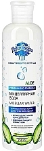 Makeup Remover Aloe Micellar Water for Sensitive & Combination Skin - Naturalissimo Micellar Water — photo N3