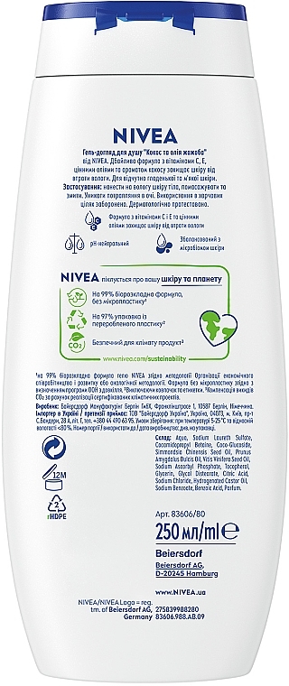 Shower Care Gel "Cream Coconut" - NIVEA — photo N6