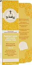 Fragrances, Perfumes, Cosmetics Lifting Eye Contour Cream "Golden Regenerating" - Retsepty Babushki Agafi