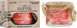 Fragrances, Perfumes, Cosmetics Nourishing Sugar Body Scrub "Strawberry with Cream" - Sapo