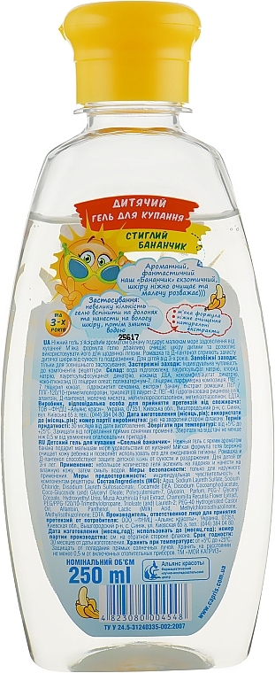 Kids Shower Gel "Ripe Banana" - Yasne Sonechko — photo N7