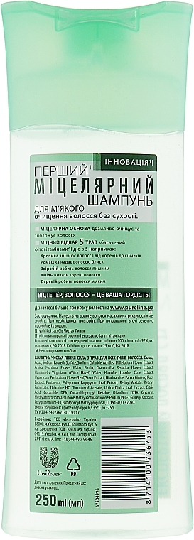 5in1 Mild Micellar Shampoo "Expert Care" - Chistaya Linia — photo N5