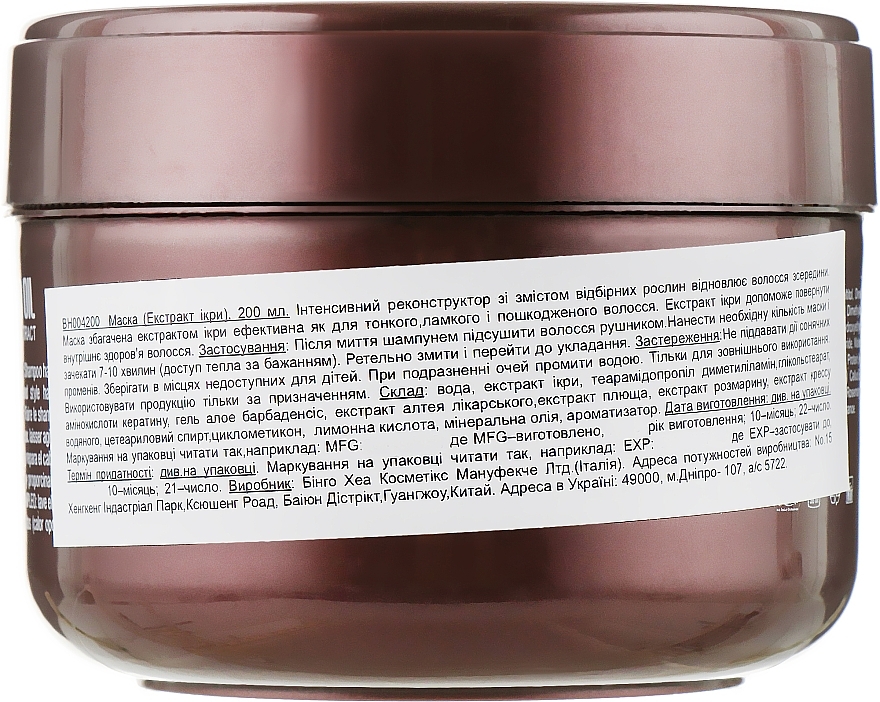 Caviar Extract Hair Mask - Clever Hair Cosmetics Morocco Argan Oil Mask — photo N14