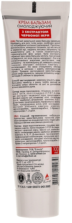 Facial Cream Balm with Red Caviar Extract - Elixir — photo N3
