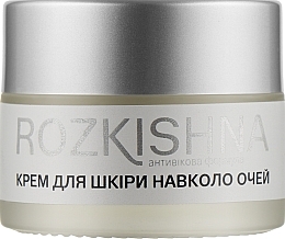 Eye Cream with Hyaluronic Acid & Peptide Complex - J'erelia Rozkishna — photo N1