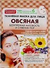 Fragrances, Perfumes, Cosmetics Oat Facial Sheet Mask - Fito Cosmetic Folk Recipes