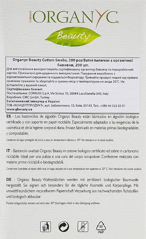 Cotton Buds - Corman Organyc Beauty Cotton Buds — photo N35