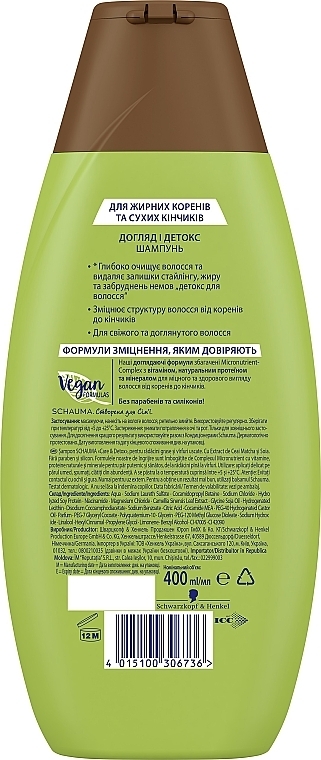 Oily Root & Dry Ends Shampoo - Schauma Fresh Matcha Shampoo — photo N4